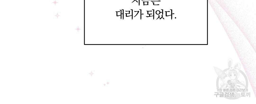 오메가 콤플렉스 외전 8화 78
