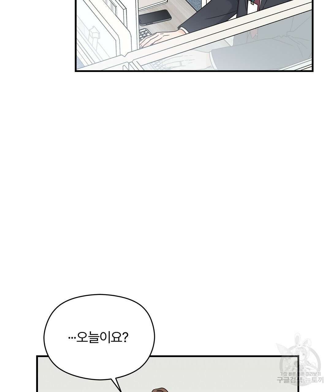 오메가 콤플렉스 외전 8화 83