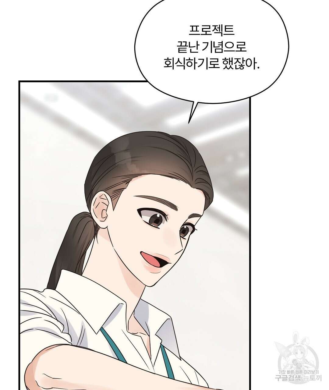오메가 콤플렉스 외전 8화 86