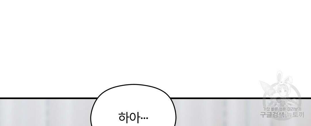 오메가 콤플렉스 외전 8화 93