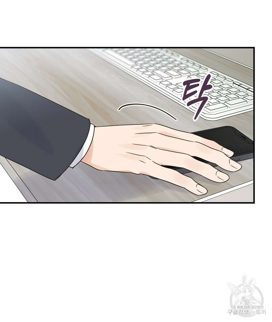 오메가 콤플렉스 외전 8화 97