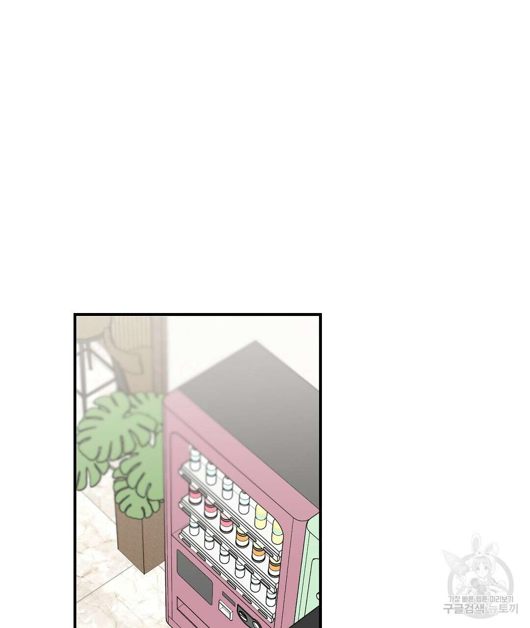 오메가 콤플렉스 외전 8화 98