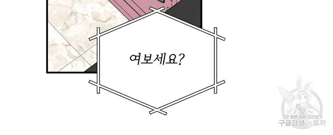 오메가 콤플렉스 외전 8화 99