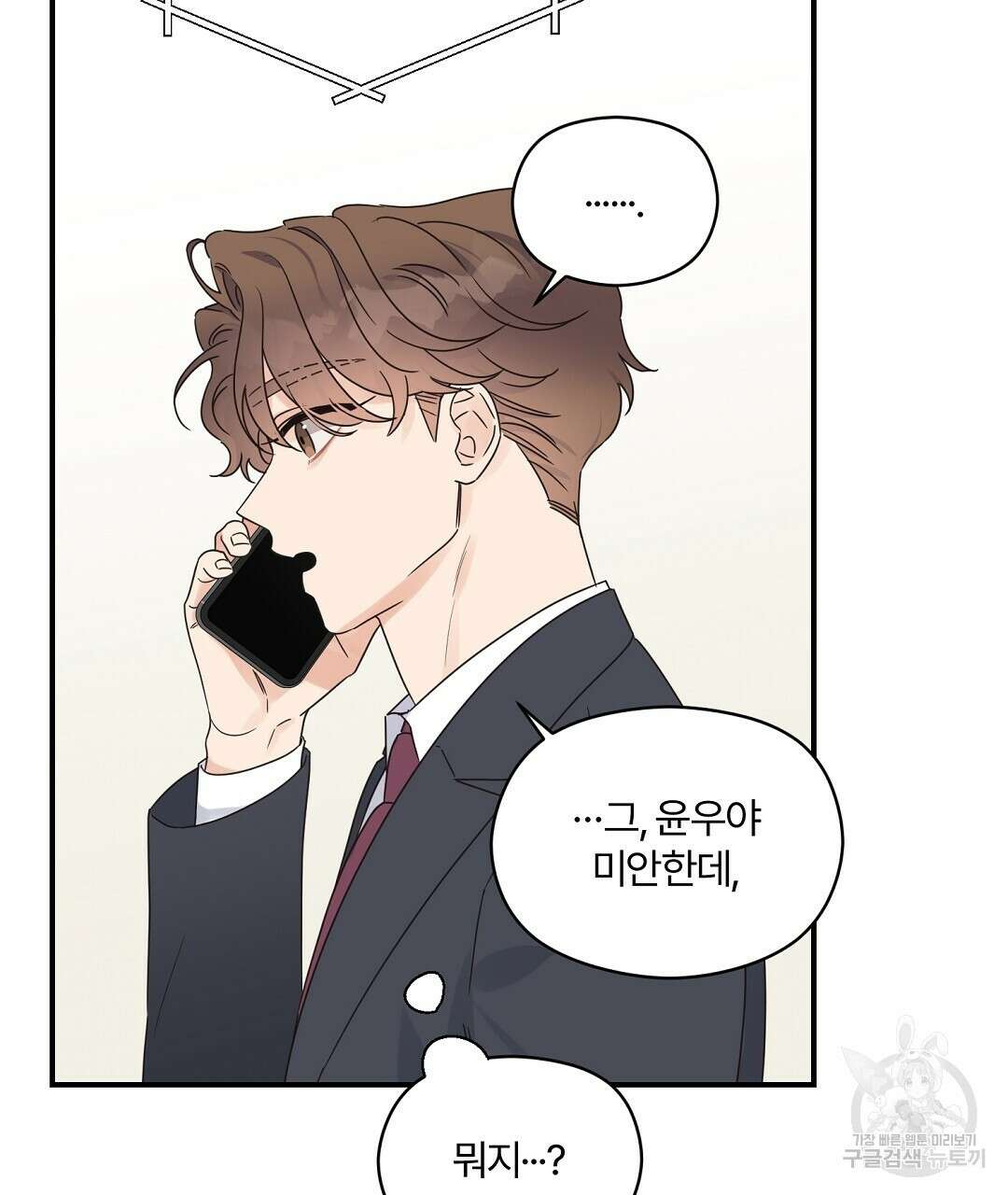 오메가 콤플렉스 외전 8화 103