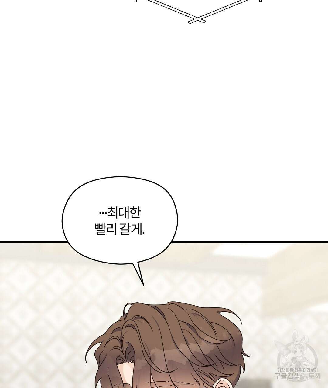 오메가 콤플렉스 외전 8화 113