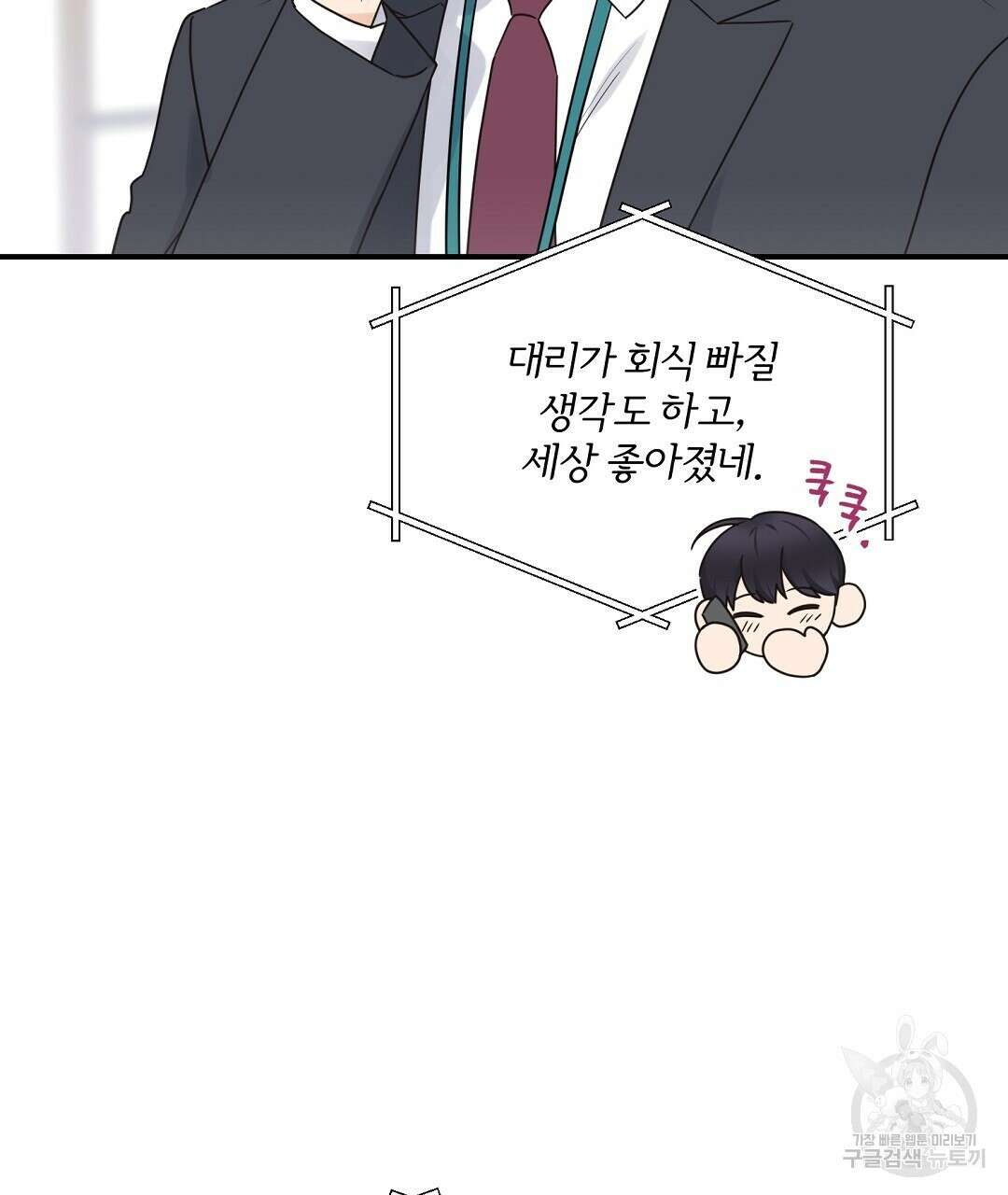 오메가 콤플렉스 외전 8화 115