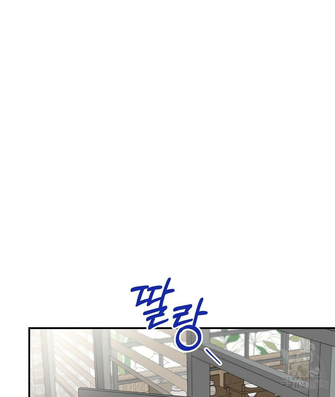 오메가 콤플렉스 외전 8화 118