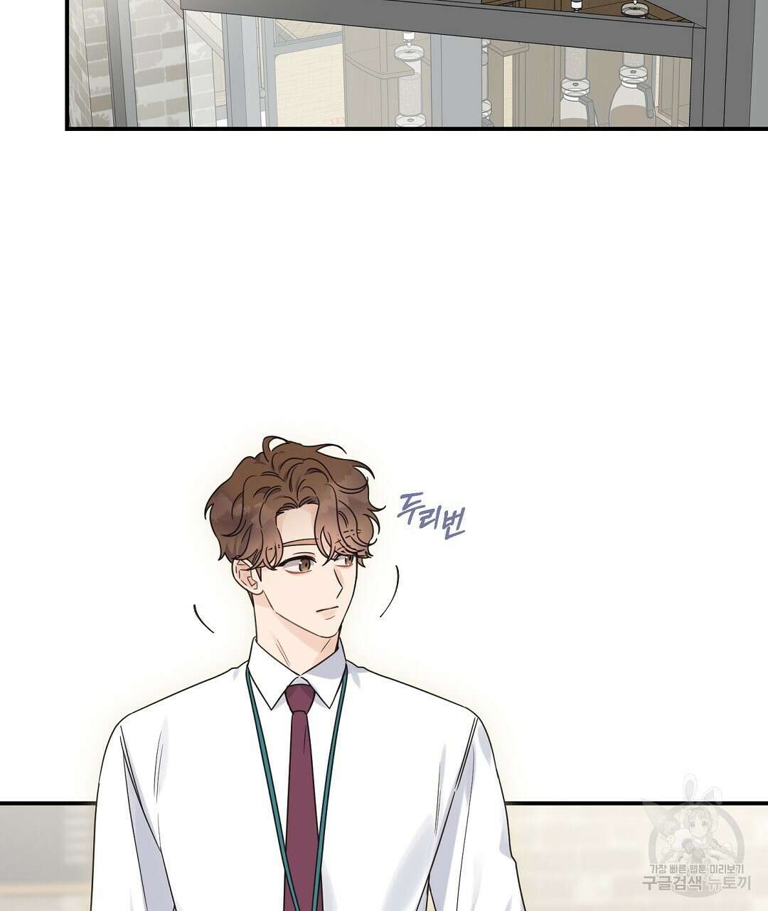 오메가 콤플렉스 외전 8화 119