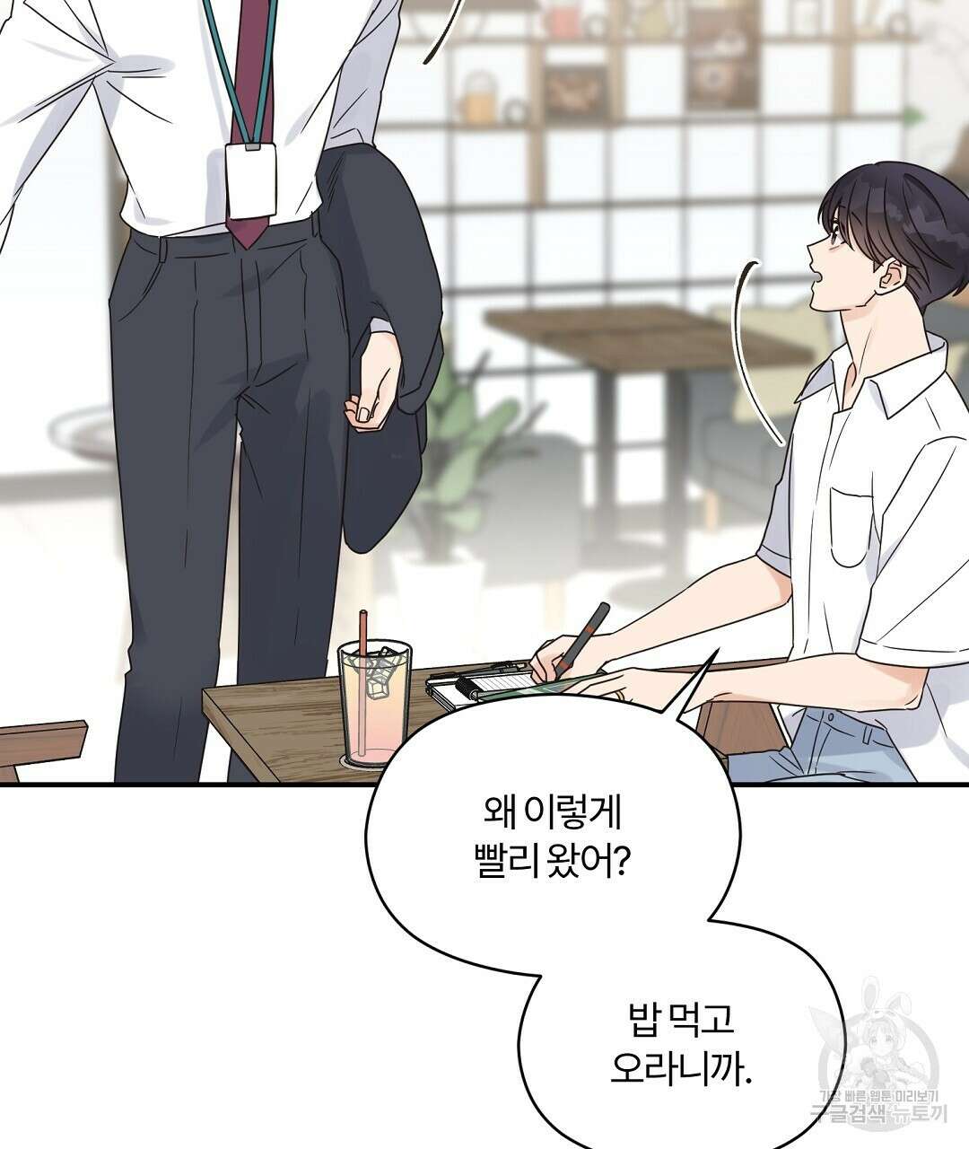 오메가 콤플렉스 외전 8화 125