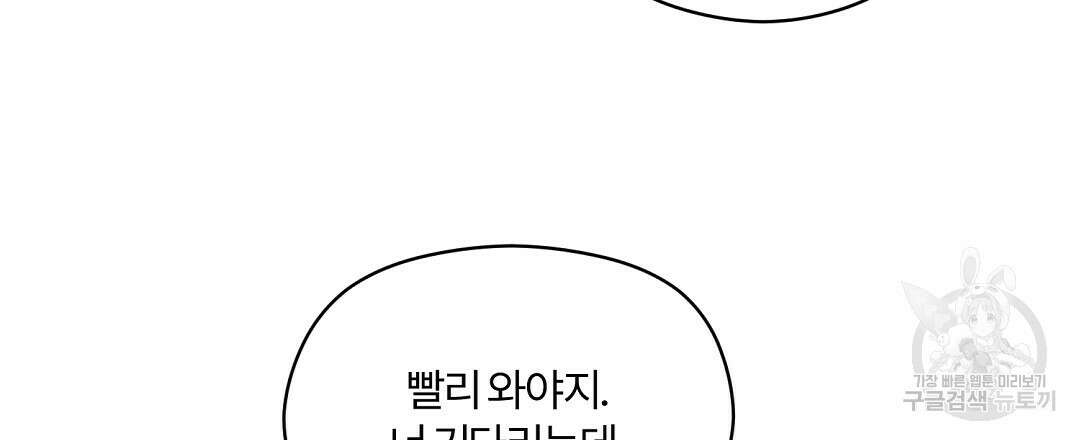 오메가 콤플렉스 외전 8화 126