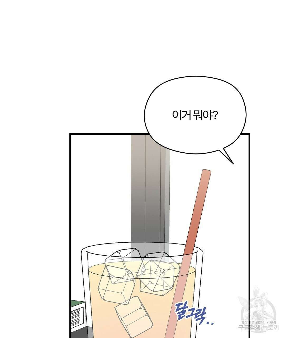 오메가 콤플렉스 외전 8화 128