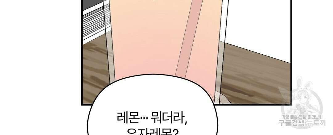 오메가 콤플렉스 외전 8화 129