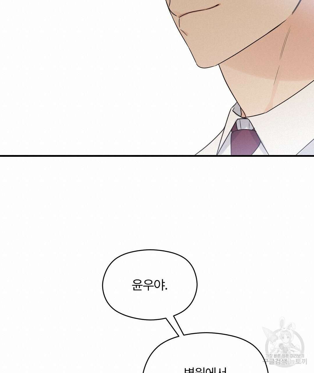 오메가 콤플렉스 외전 8화 133