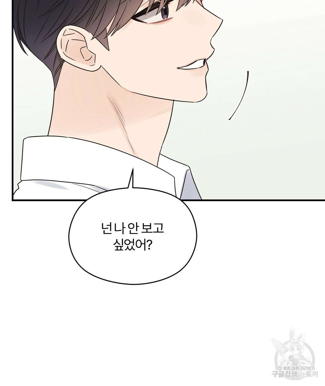 오메가 콤플렉스 외전 8화 137