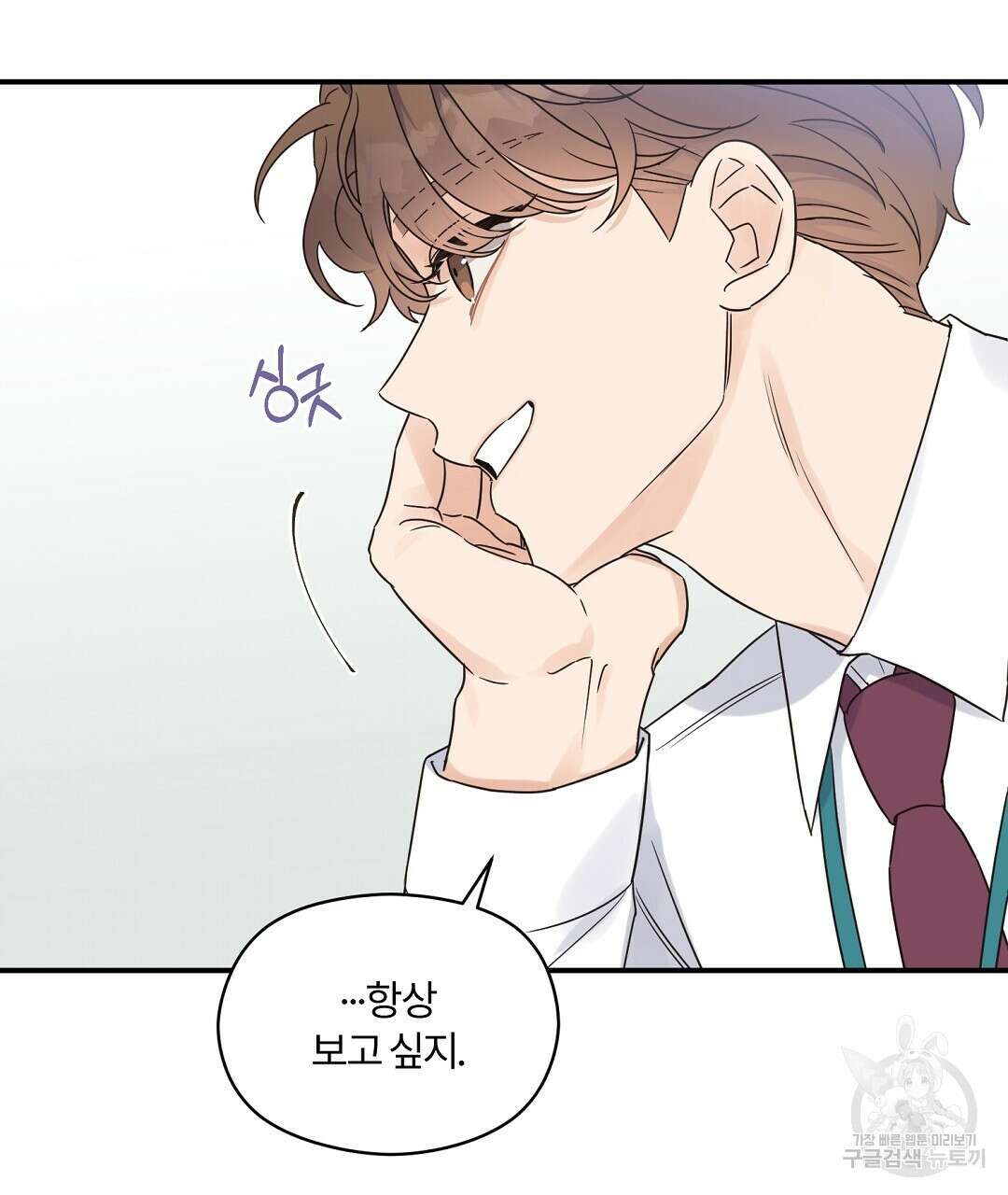 오메가 콤플렉스 외전 8화 139