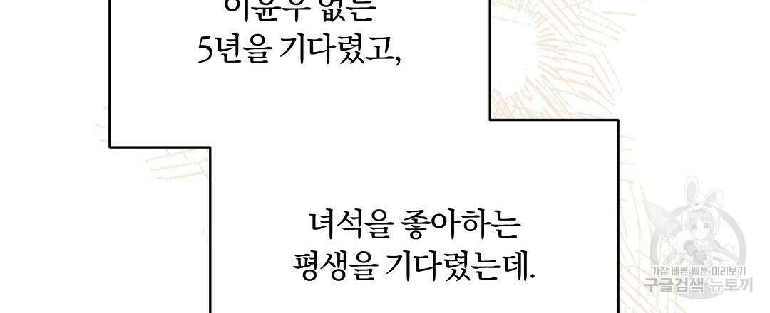 오메가 콤플렉스 외전 8화 141