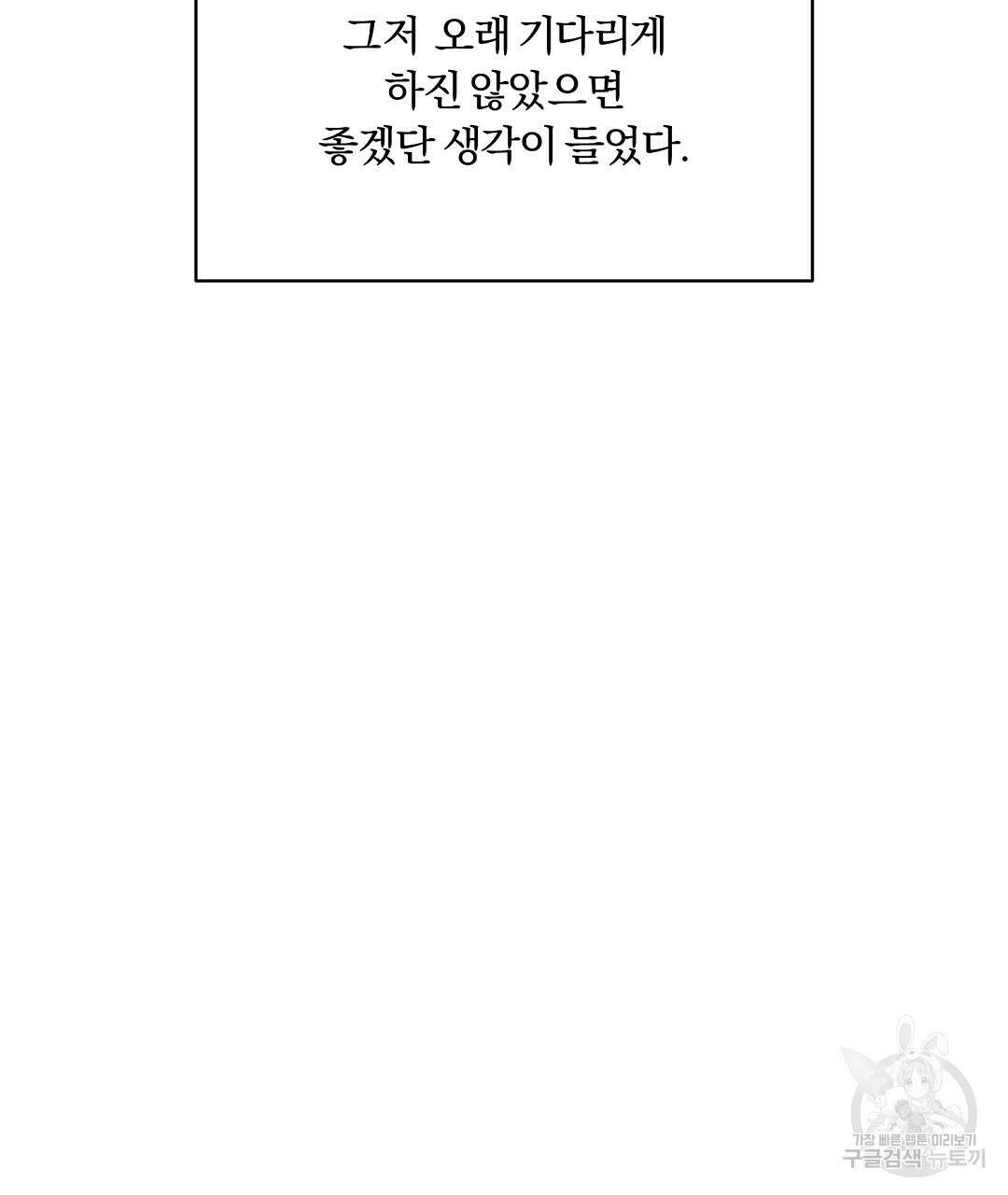 오메가 콤플렉스 외전 8화 145