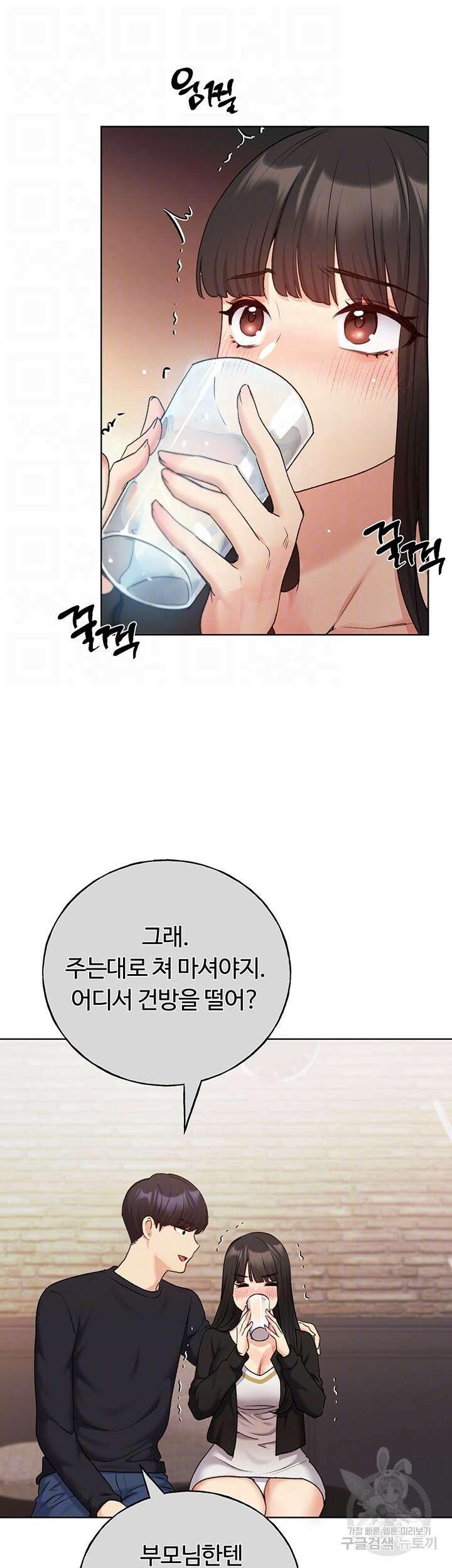 나의 일러레님! 29화 4