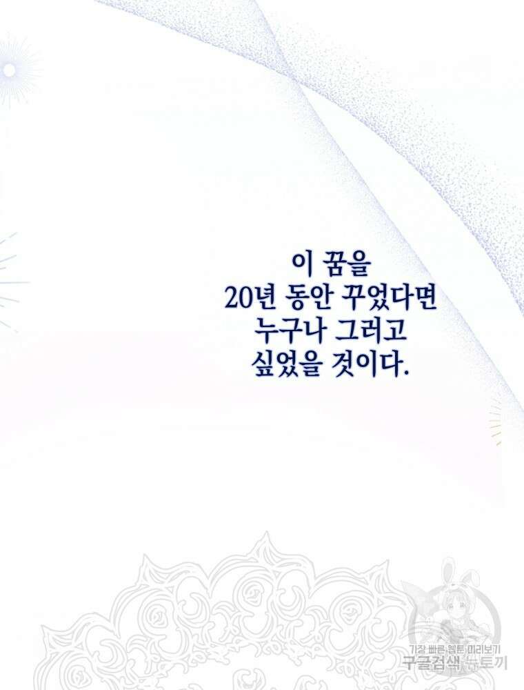 점괘보는 공녀님 2화 3