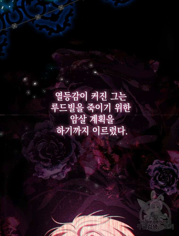 점괘보는 공녀님 2화 9