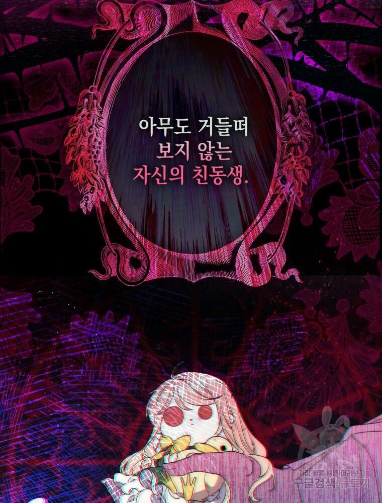 점괘보는 공녀님 2화 11