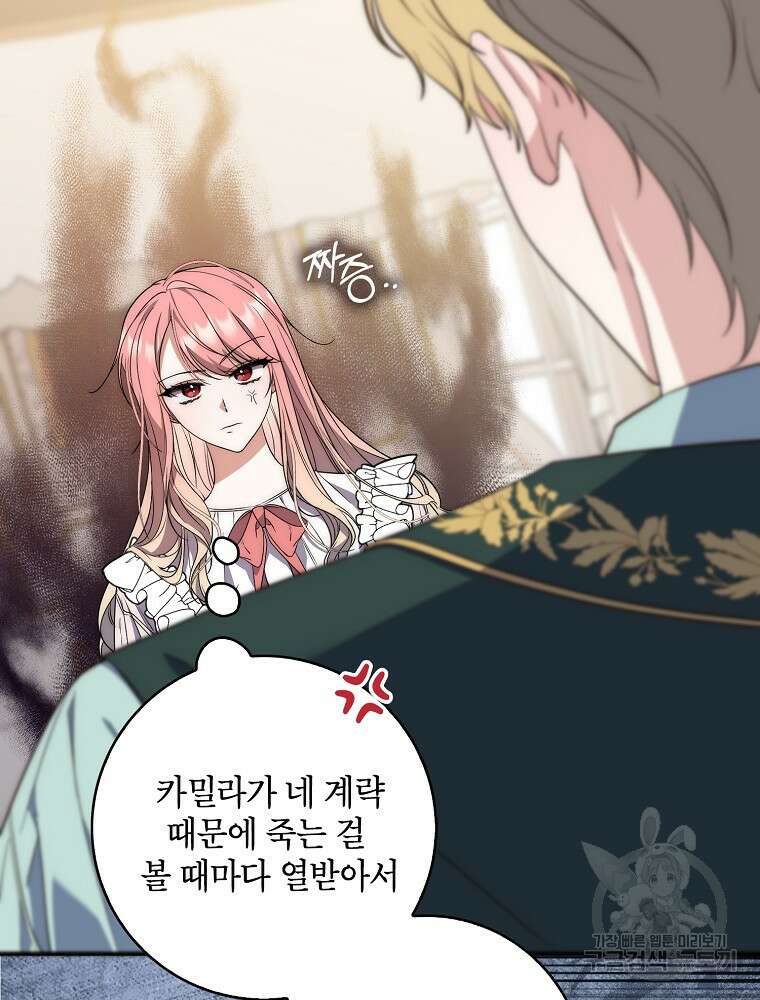 점괘보는 공녀님 2화 15