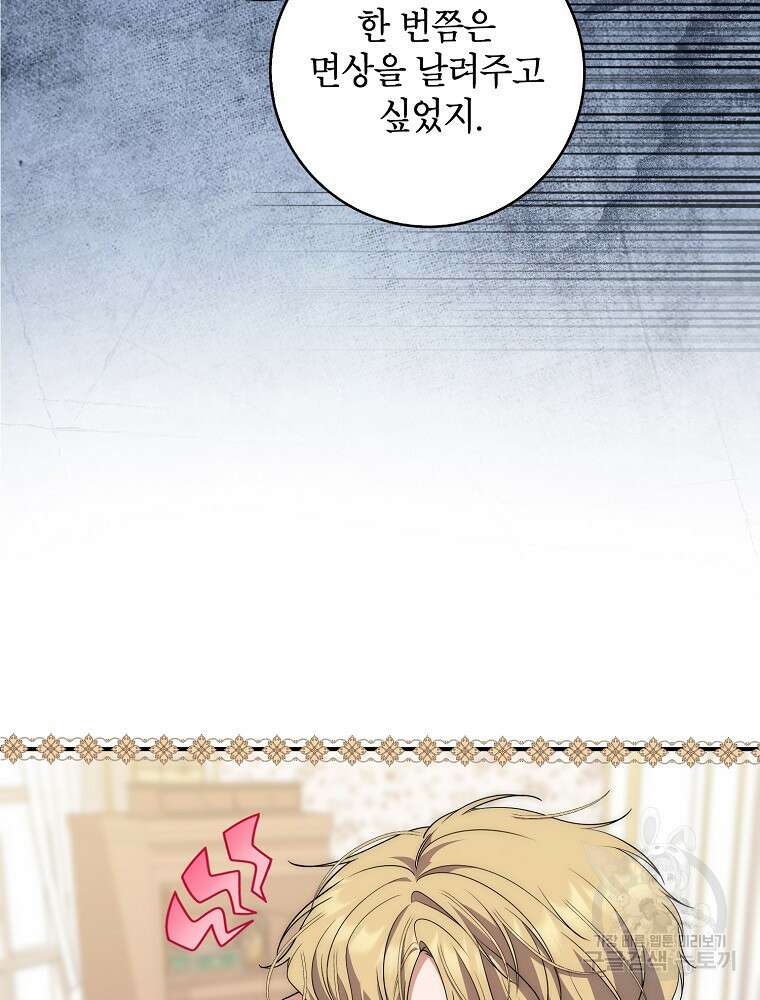 점괘보는 공녀님 2화 16