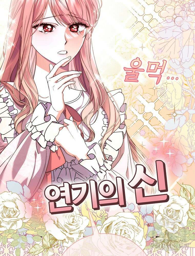 점괘보는 공녀님 2화 19