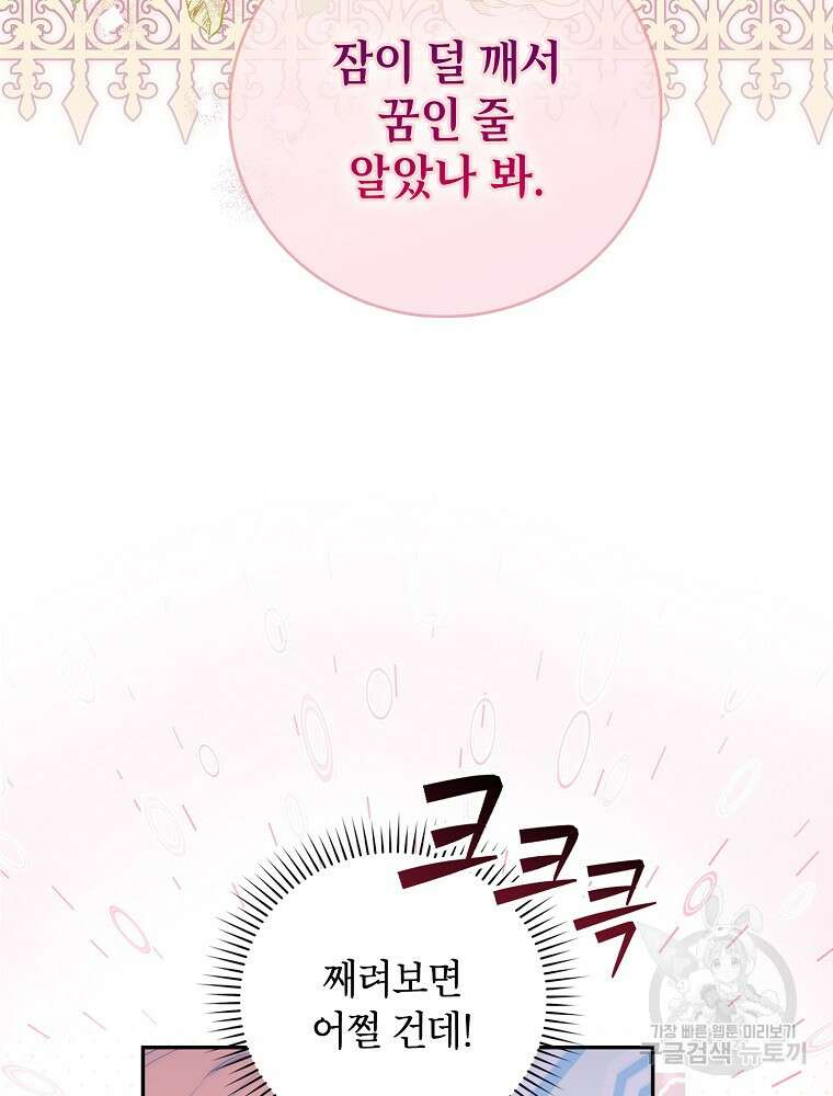 점괘보는 공녀님 2화 20