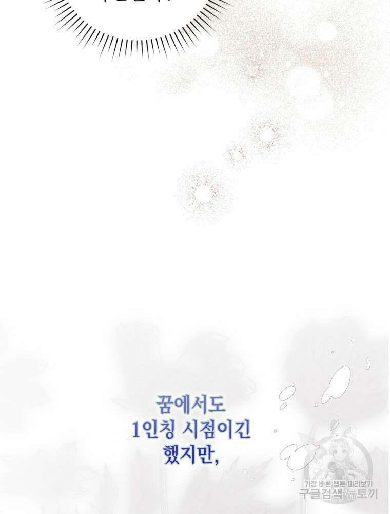 점괘보는 공녀님 2화 31