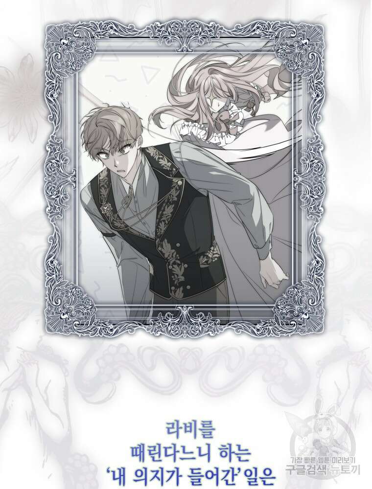 점괘보는 공녀님 2화 32
