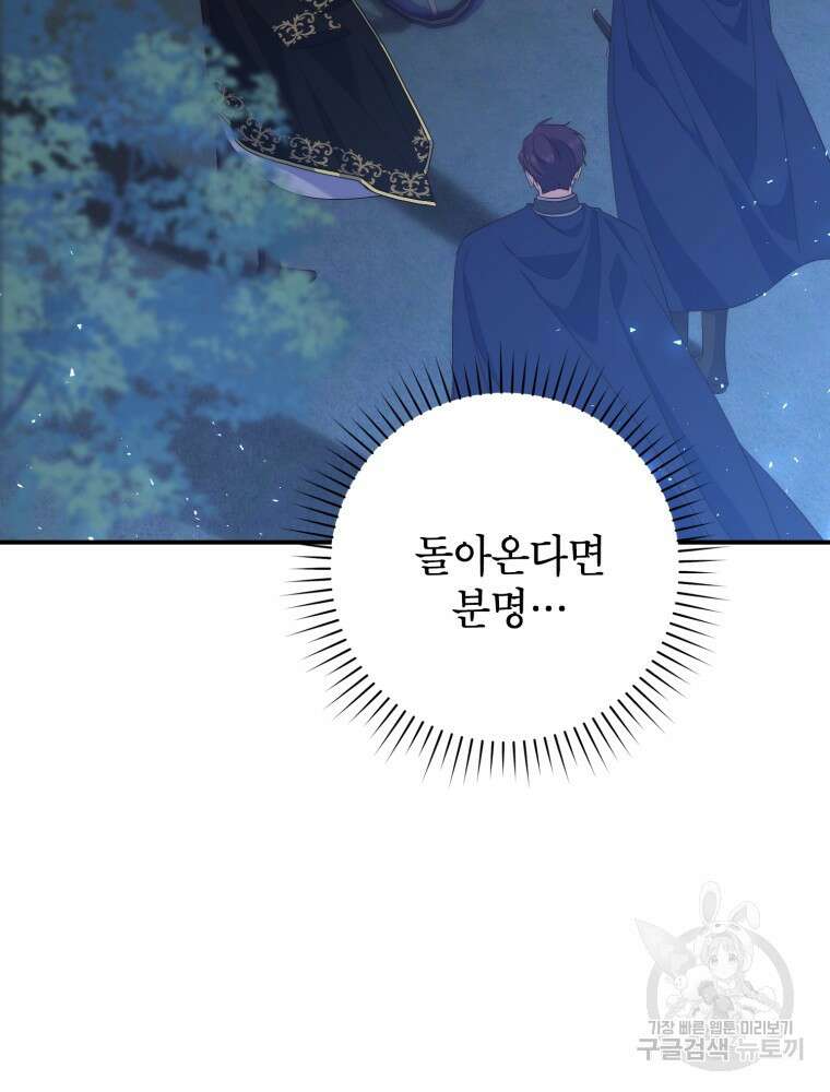 점괘보는 공녀님 8화 2