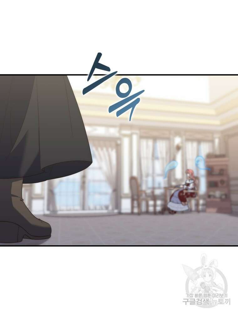 점괘보는 공녀님 8화 3