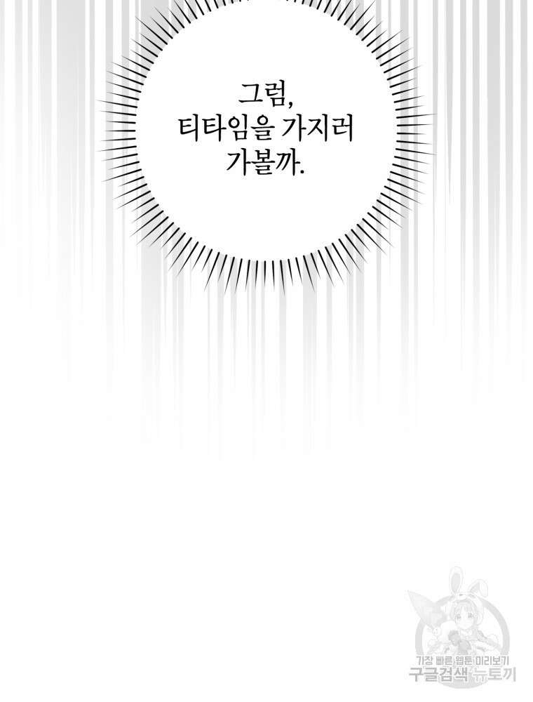 점괘보는 공녀님 8화 11