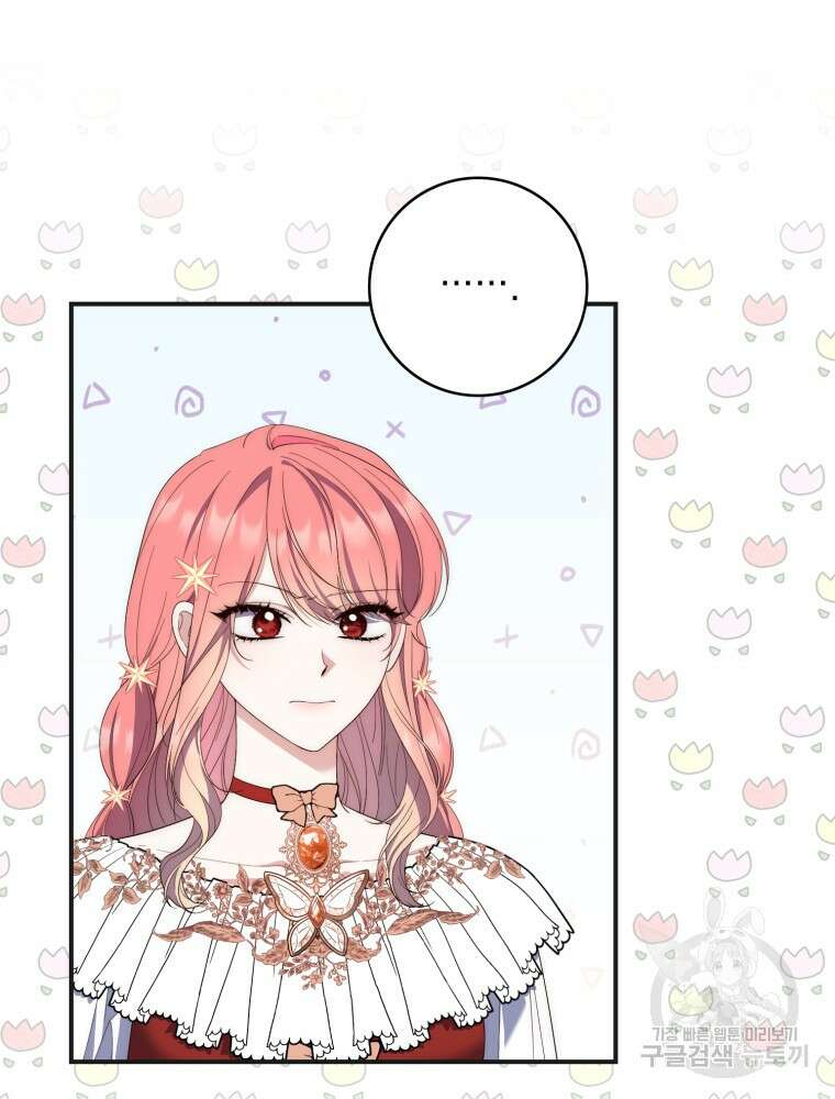 점괘보는 공녀님 8화 13