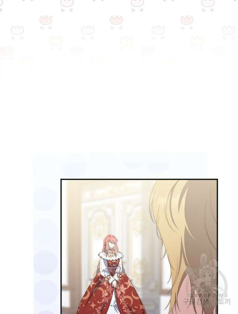 점괘보는 공녀님 8화 14