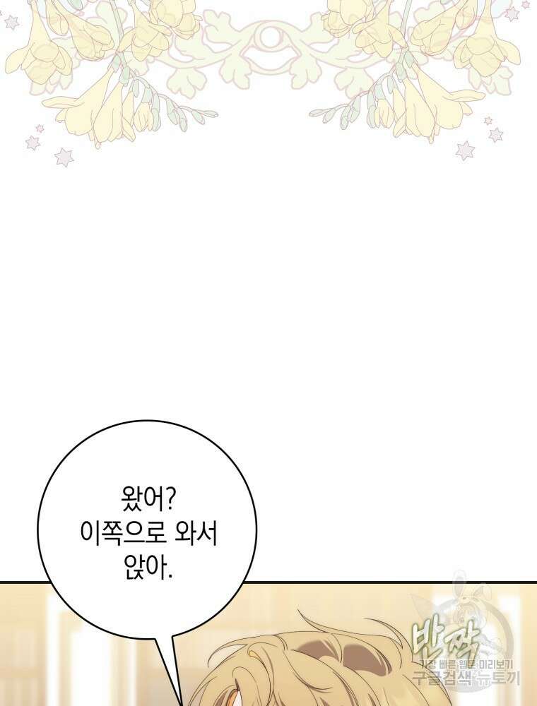 점괘보는 공녀님 8화 18