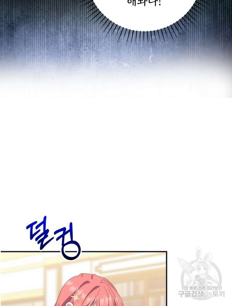 점괘보는 공녀님 8화 21
