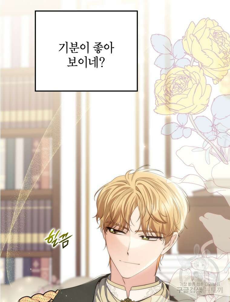 점괘보는 공녀님 8화 23