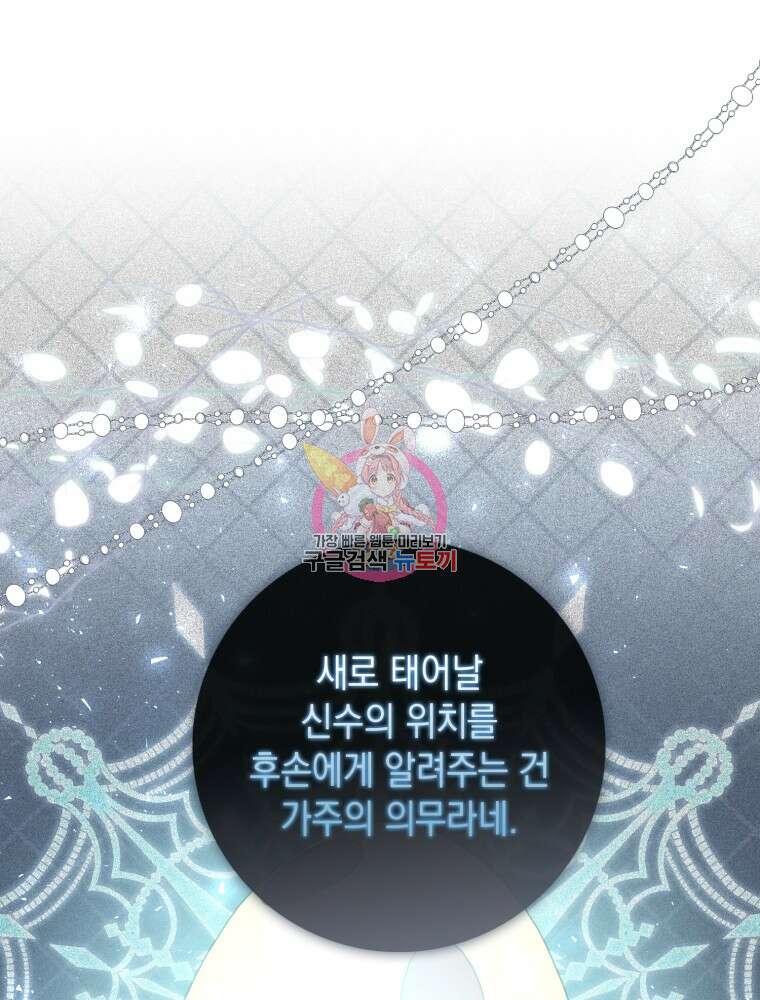 점괘보는 공녀님 12화 1