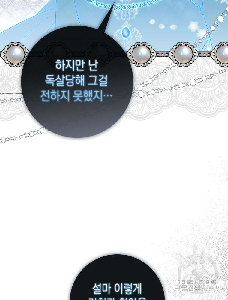 점괘보는 공녀님 12화 3
