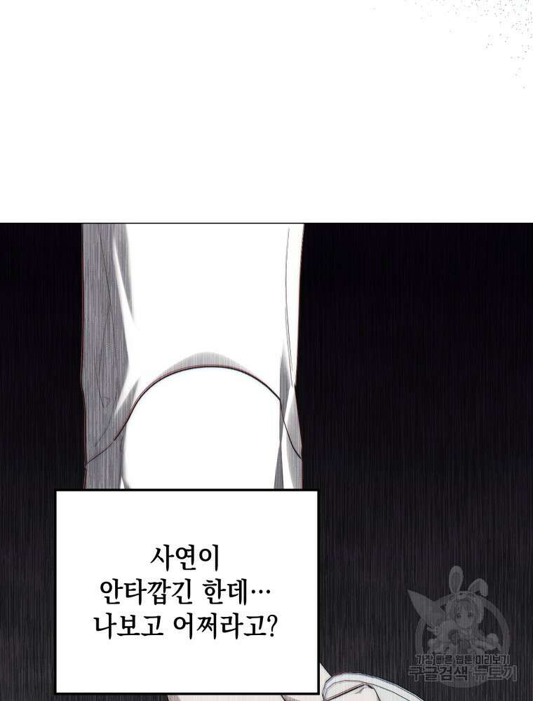 점괘보는 공녀님 12화 14