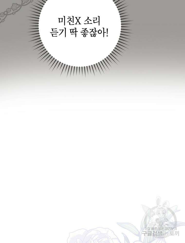 점괘보는 공녀님 12화 22