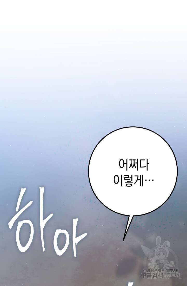 대장장이 지그 12화 3