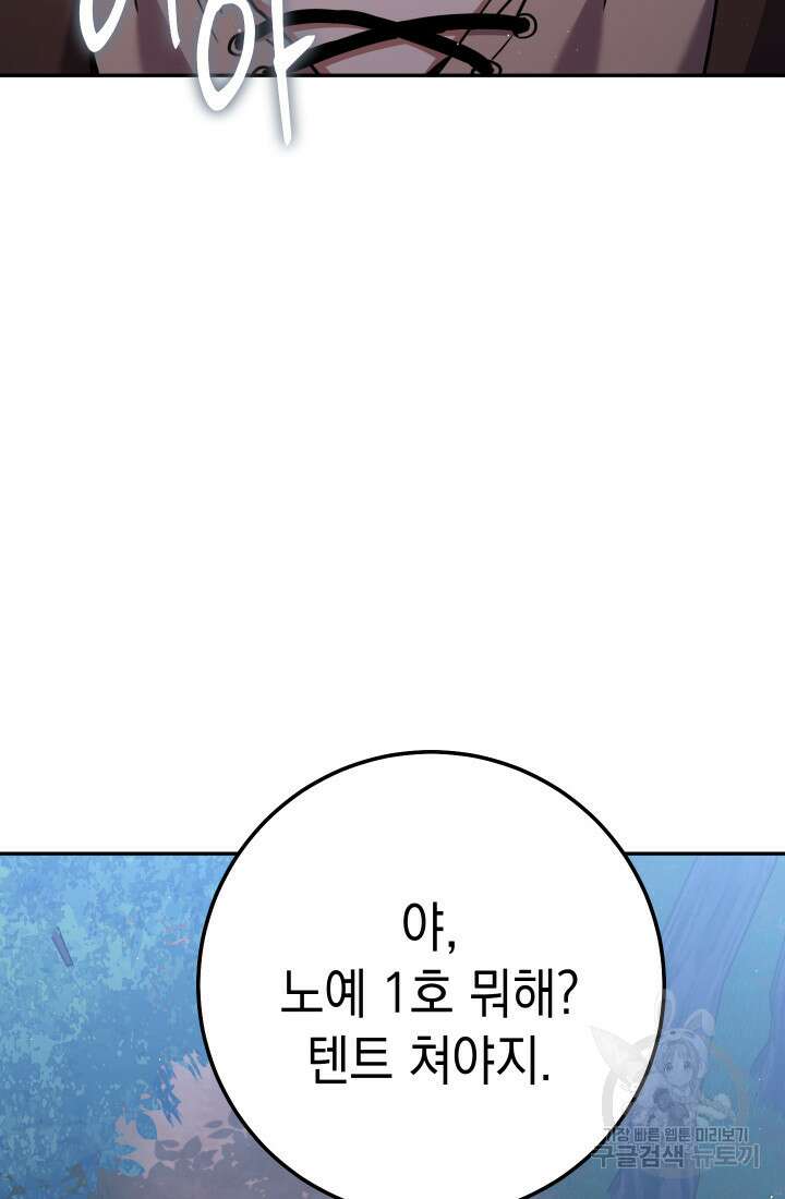 대장장이 지그 12화 5