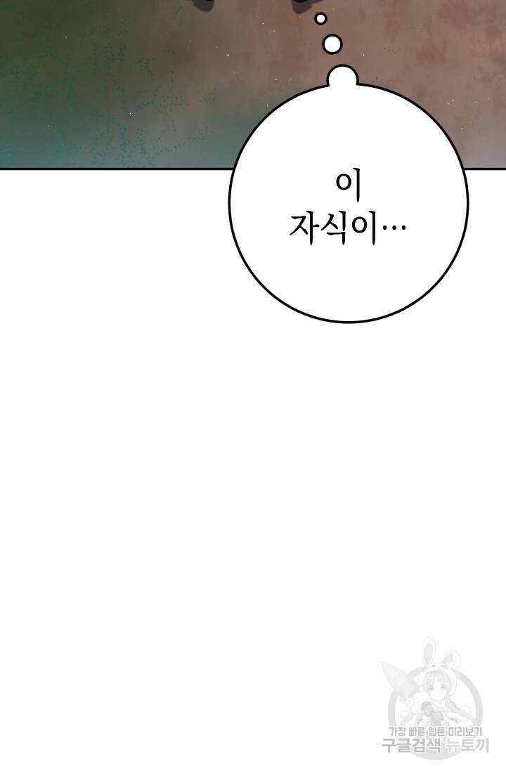 대장장이 지그 12화 7