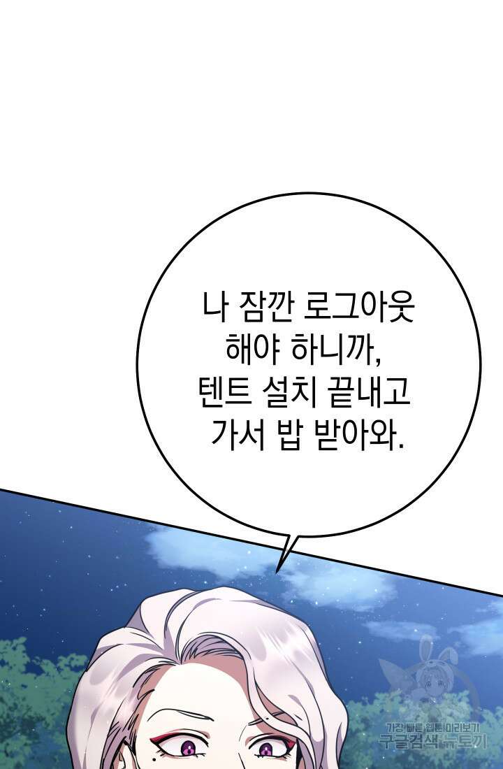 대장장이 지그 12화 8