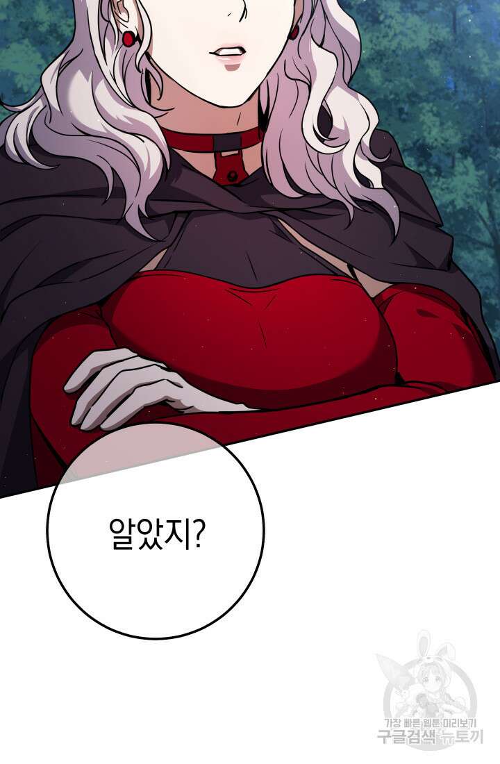 대장장이 지그 12화 9