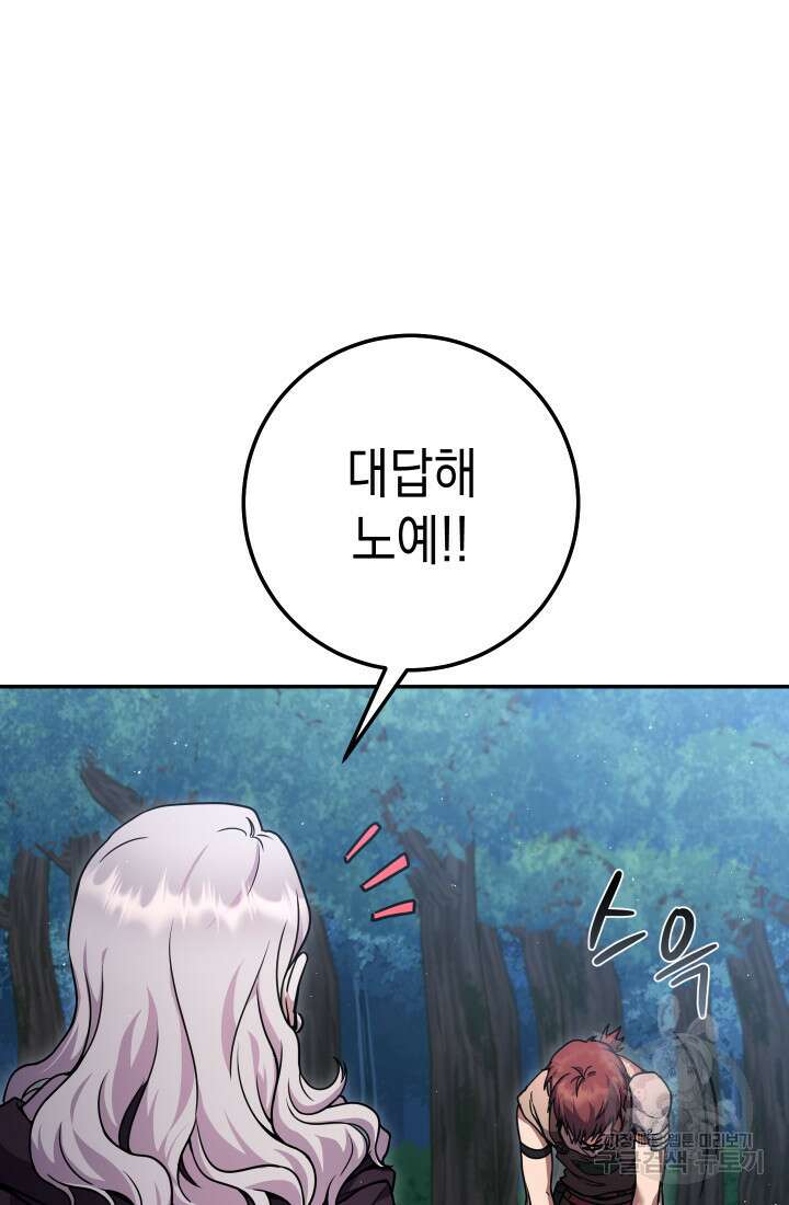 대장장이 지그 12화 10