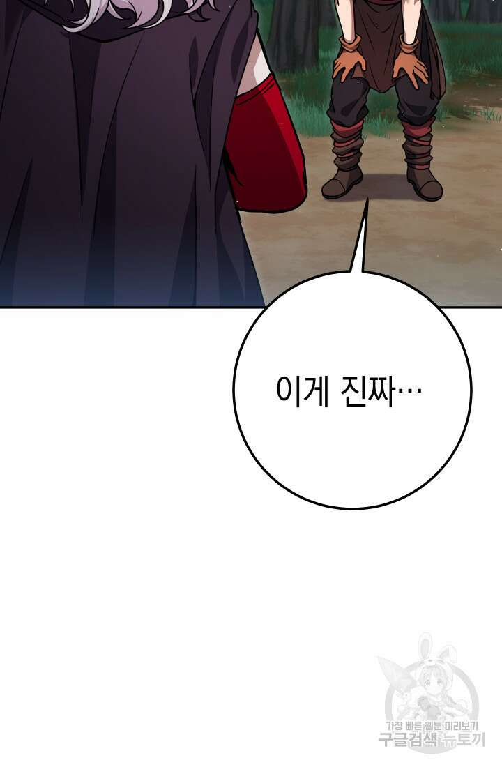 대장장이 지그 12화 11